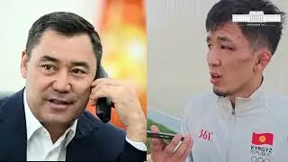 Президенттин куттуктоосу