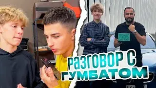 РАЗГОВОР с ГУМБАТОМ! Кинул на БМВ м5 ф10?🚘