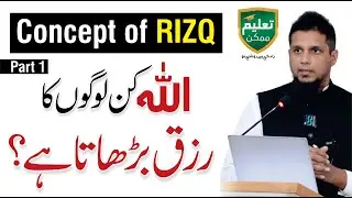 Concept of RIZQ in Islam - Life Changing Bayan - Muhammad Ali