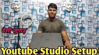देसी जुगाड़ से बनाया 🔥Yt Studio Setup 🔥 | Studio Setup Vlog Video 😊