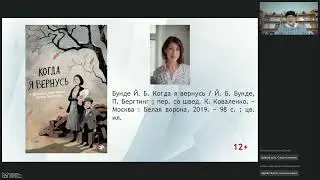 "Из пепла Холокоста"