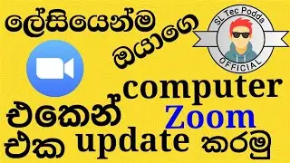How to update Zoom app on Computer/ SL Tec Podda