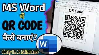 Microsoft Word Me QR Code Kaise Banaye || How To Create QR Code In MS Word