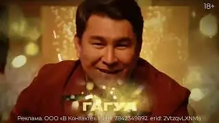 ГОГЕН СОЛНЦЕВ. БОЛЬШОЕ ШОУ. НОВЫЙ СЕЗОН