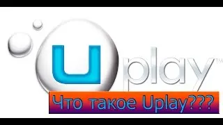 Что такое Uplay?