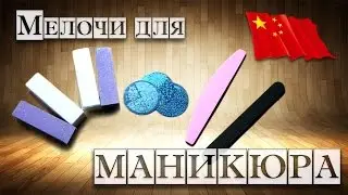 ДИСКИ, СТЕМПИНГ, БАФ, ПИЛОЧКИ, посылка ИЗ КИТАЯ