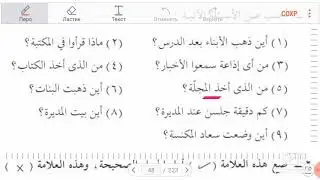 Мединский курс  2 том 7 урок  ( Muhammad Abu Isa )