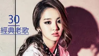 经典老歌500首 ( 好声音经典歌曲40首 ) 经典老歌歌曲大全_2016经典老歌歌曲推荐