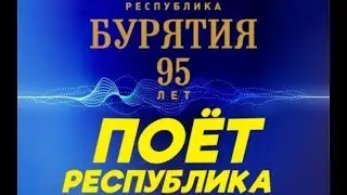 Концерт-караоке «Поёт Республика».