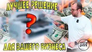 Лучший гибрид UV+UV-DTF 2024 года! Это однозначно лучший уф-дтф и уф принтер для брендирования!