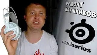 ✅👍 Ремонт Наушников Steelseries Siberia Своими руками ✅