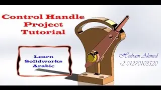 Solidworks Project || Control Handle Project