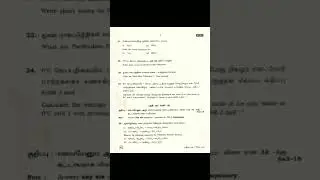 11th chemistry public Exam question Paper 2023/#shortsfeed #shorts #shortstamil #shortvideo