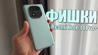 Xiaomi Redmi Note 14 Pro Plus главные фишки! Стоит ли покупать Xiaomi Redmi Note 14 Pro Plus?