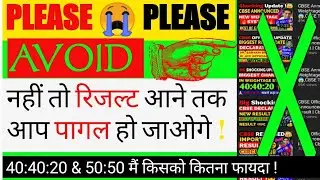 Vishal Sir Fake official Update 🔴 | 40:40:20 और  50:50 मैं किसको कितना फायदा @ExamJaankari  