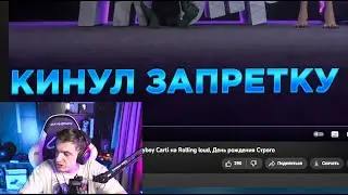 ЭВЕЛОН СНОВА БАН