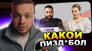РЫНДЫЧ смотрит ИНТЕРВЬЮ АРУТА у СОБЧАК