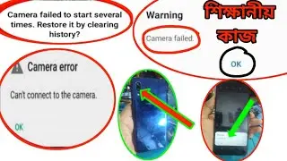 samsung camera failed problem solution | a10 a20 a30 a31 a51a71 সহজ সমাধান ক্যামেরার সমস্যা সমাধান।💯