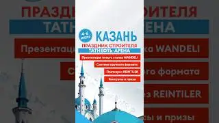 Премьера нового плиткореза Wandeli, станок Reintiler, система реза широкого формата! #плиточник