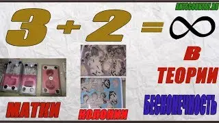 3+2 Или Бесконечное получение муравьиных колоний  Возможно ли?