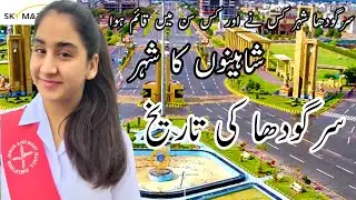 Travel to Sargodha | history and documentary about Sargodha in urdu & hindi |