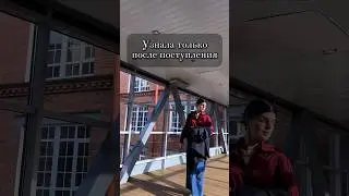 Узнала только после поступления о НИУ ВШЭ / факты о 