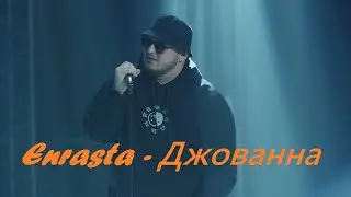 🎶Enrasta - Джованна || Russian 💖Music💖 Konsert Dasturidan || Trend Music💯 @jaloliddin-ahmadaliyev