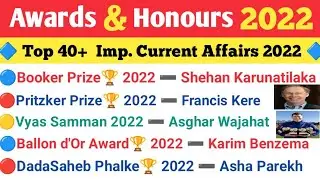 | Awards and Honours 2022 | Awards and Honours 2022 Current Affairs | Current Affairs 2022 | SSC CGL