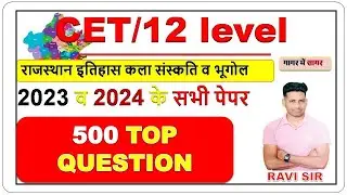 Rajasthan cet 12 level classes || rajasthan cet 2024 GK ||  Cet classes online 2024 utkarsh classes