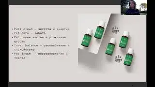 Эфирные масла для животных
