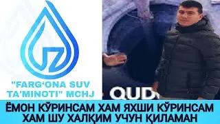 ЁМОН КЎРИНСАМ ХАМ ЯХШИ КЎРИНСАМ ХАМ ШУ ХАЛҚИМ УЧУН ҚИЛАМАН