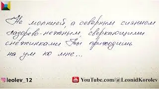 Сто семьдесят девятое признание в любви / 179 письмо о любви / 35 глава из книги 