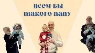 ЛУЧШИЙ ОТЕЦ СВОЕМУ РЕБЕНКУ / Влог включенного папы