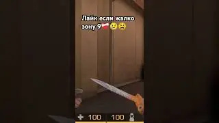 😢😭#стендофф #so2
