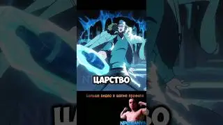 АОКИДЗИ КУДЗАН СТАЛ НАКАМА ЧЁРНОЙ БОРОДЫ ТИЧА 😱 