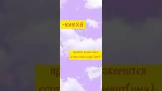 Как крыть человека