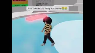 а такие есть уже у Юлькии😭😭😡
