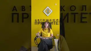 Обучение автошкола Ростов-на-Дону