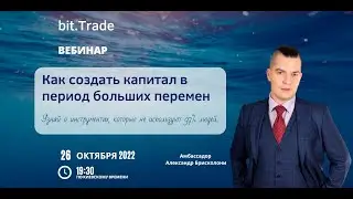 Презентация от Александра Брисколони 