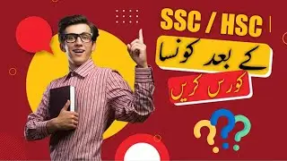 SSC & HSC k bad konsa course krna chahiye ? | ZaibTech Academy