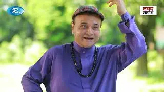দুলাভাই যখন শ্যালিকার সাথে মজা নেয় | Rtv Drama Funny Clips