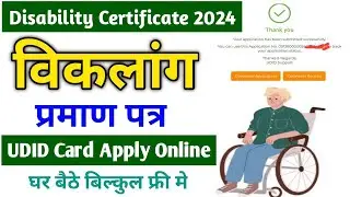 विकलांग प्रमाण पत्र कैसे बनाये । UDID Card Apply Online | viklang pass kaise banaen