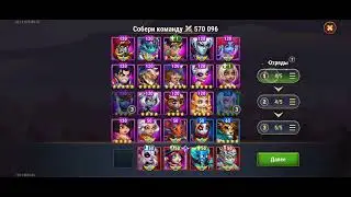 Hero Wars. Sharing my opinion on how to build hero teams