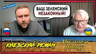 Z-дурдом в чат рулетке! Жертвы пропаганды из РФ!