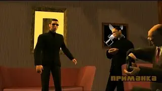 Прохождение Real GTA San Andreas. Миссия #59. Приманка/Lure
