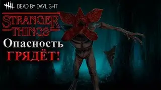 Dead by Daylight - НОВЫЙ МАНЬЯК 