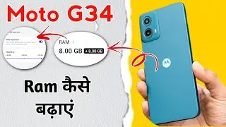 moto g34 me ram kaise badhaye !! how to increase ram in moto g34 5g !! moto g34 5g
