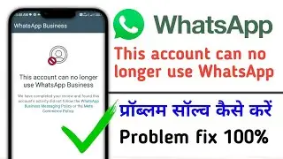 how to fix this account can no longer use WhatsApp / this account can no longer use Whatsapp problem