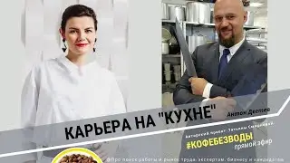 Карьера 