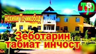 #Точикобод